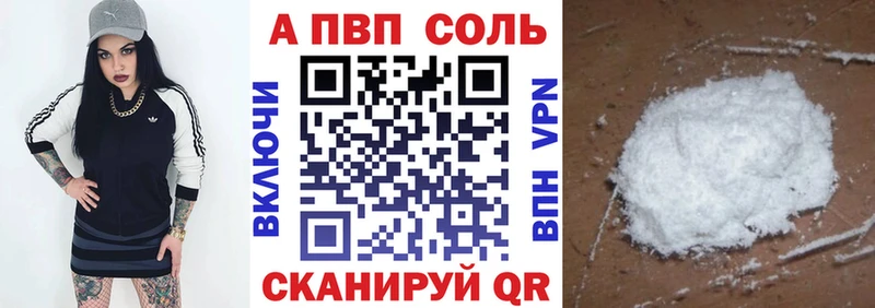 дарнет шоп  ссылка на мегу ссылки  Alpha PVP Соль  Крымск 