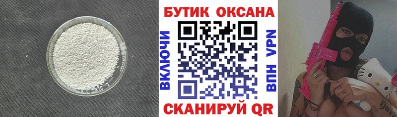 БУТИРАТ жидкий экстази kraken tor Крымск