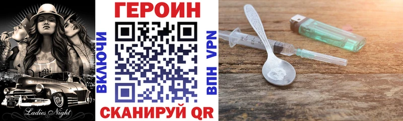 Героин хмурый даркнет как зайти Крымск
