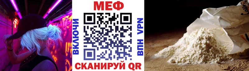 МЕФ мяу мяу  hydra ссылки  Крымск  наркота 