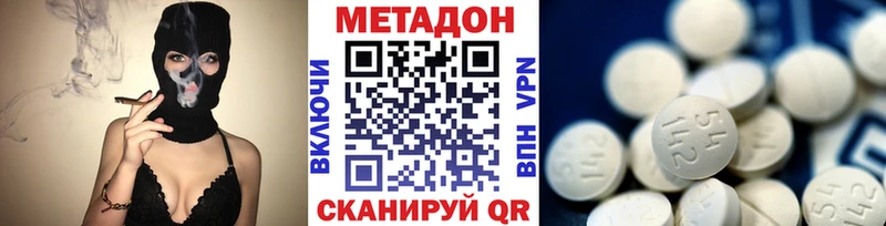 Метадон кристалл  Крымск 