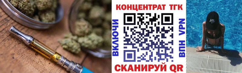 как найти закладки  Крымск  Дистиллят ТГК THC oil 